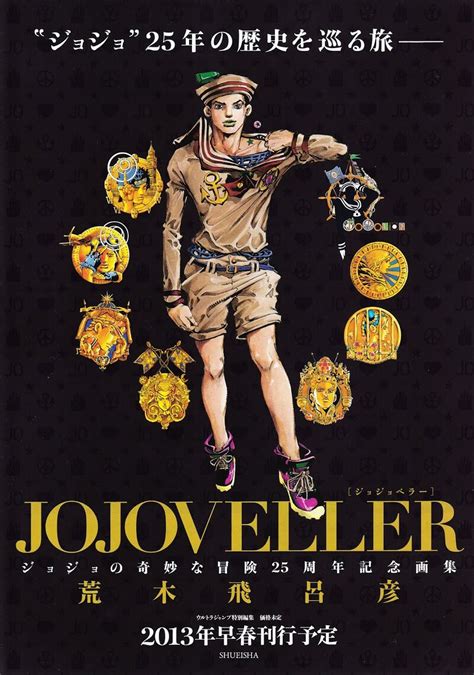 JOJOVELLER .